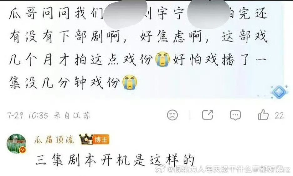 雨凝和孙红雷那个剧，之前说一个月有15天以上都不在剧组戏份少应该是真的了 