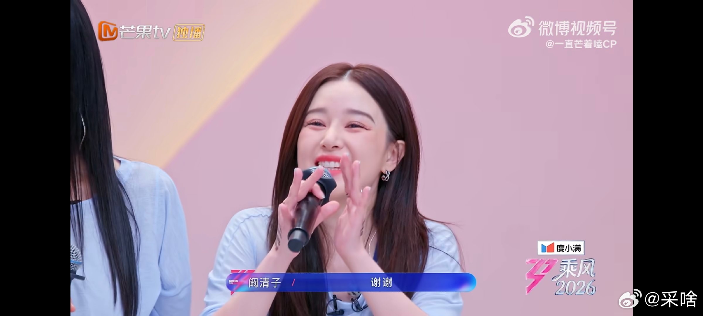 阚清子的天终于亮了阚清子第一次唱跳被夸阚清子用实打实的舞台实力告诉所有人，只要肯