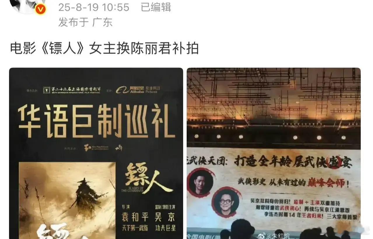 我的老天爷呀！网上疯传陈丽君要顶替那尔那茜去补拍电影《镖人》啦！之前就听说陈丽君