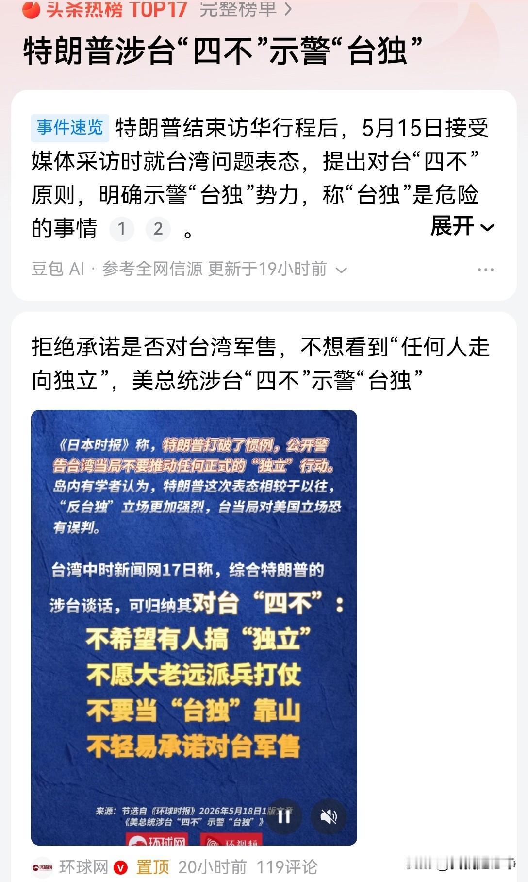 天塌了，青蛙们的天真的是塌了！
谁都没有想到特朗普玩的这么狠啊，直接断了台独所有