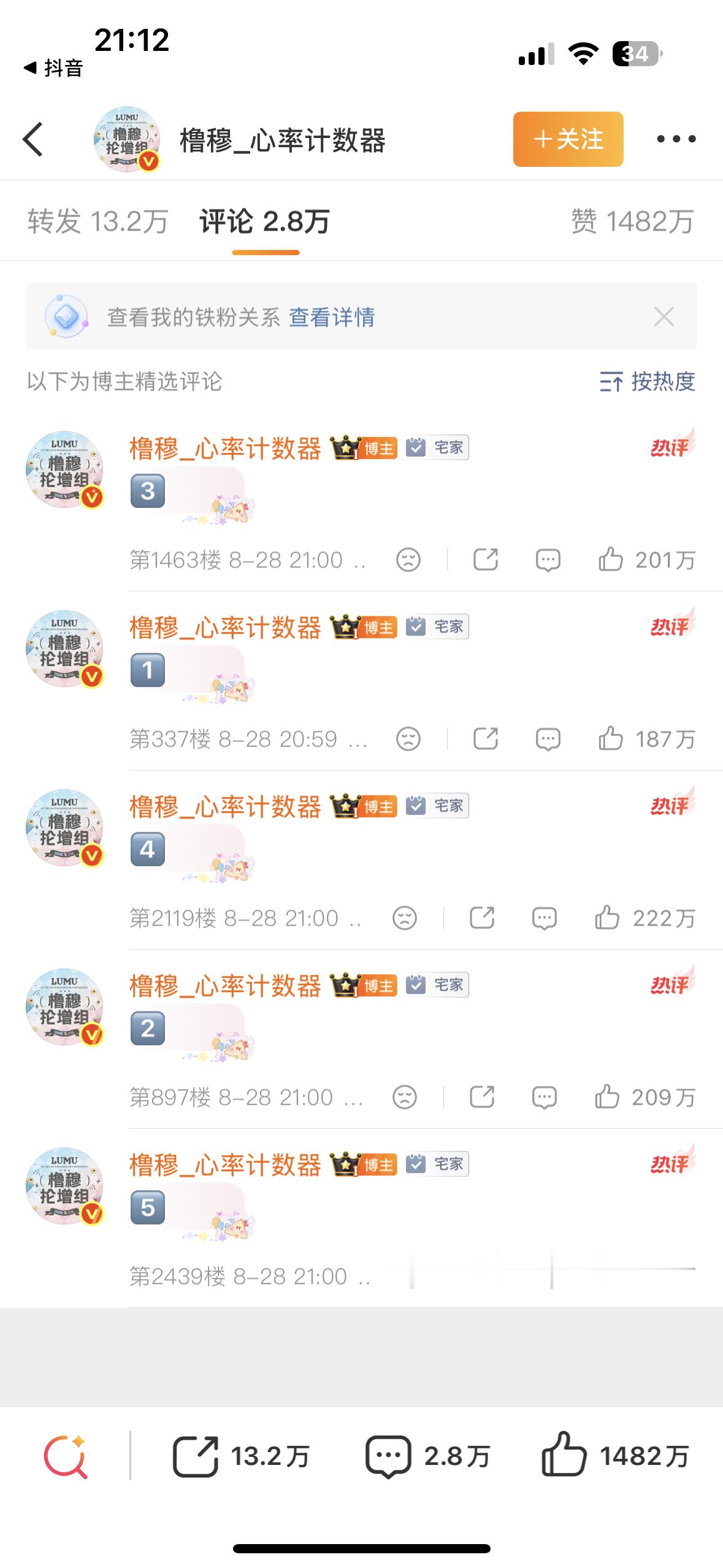 卧槽 顶流 ​​​