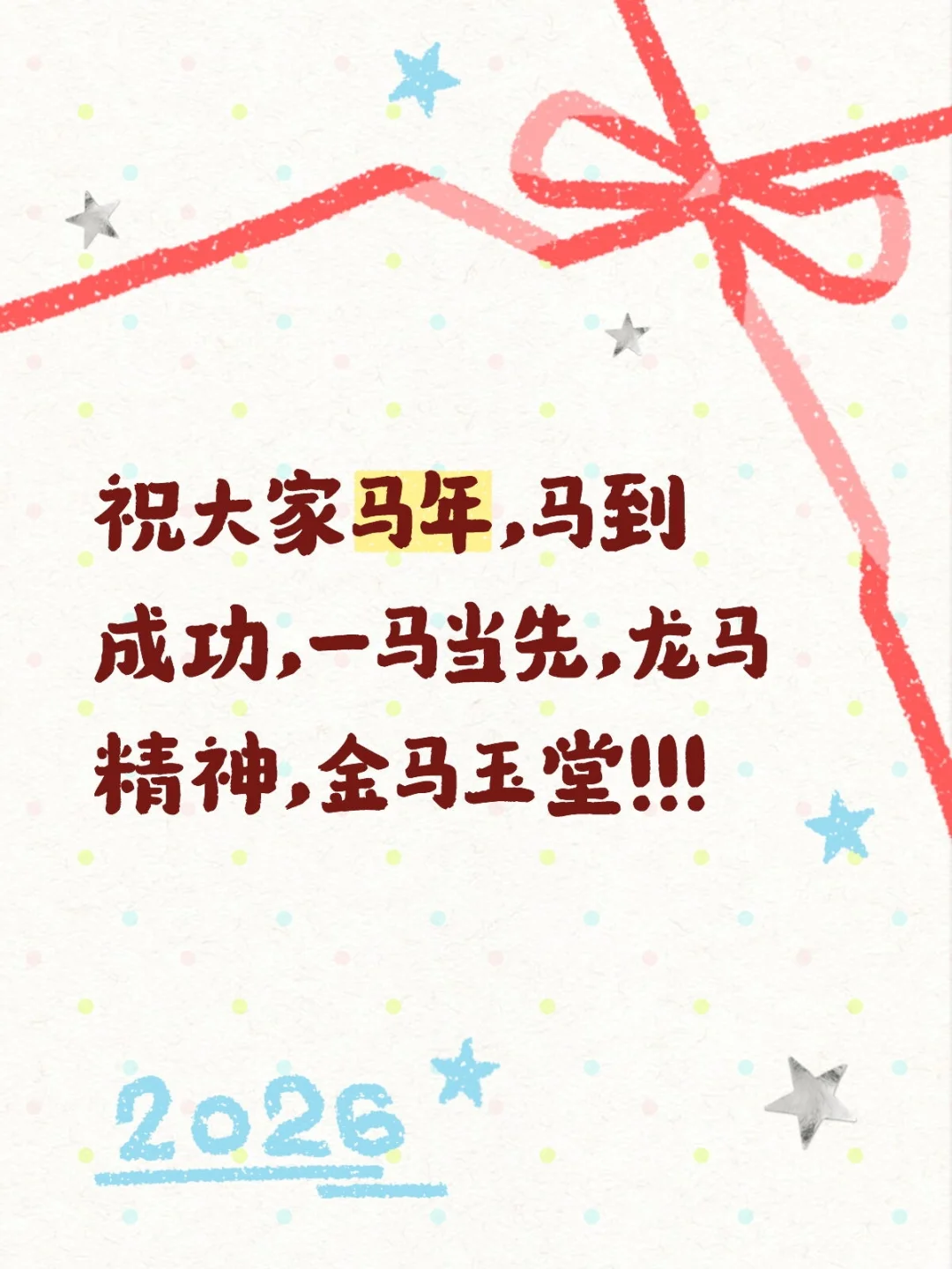 我是春节主理人 交换新春祝福