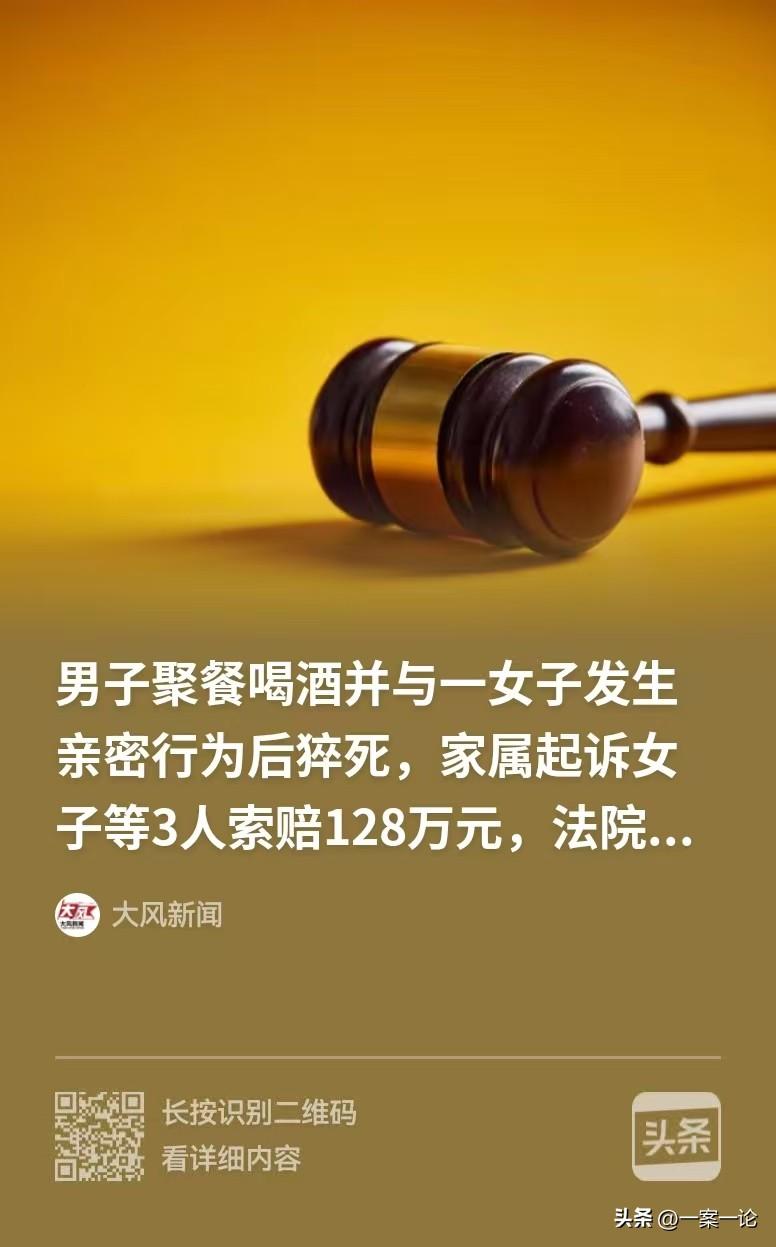 内蒙古，已婚男子和女子在朋友家喝酒，事后男子带着女子回到住处，一番折腾后，女子在