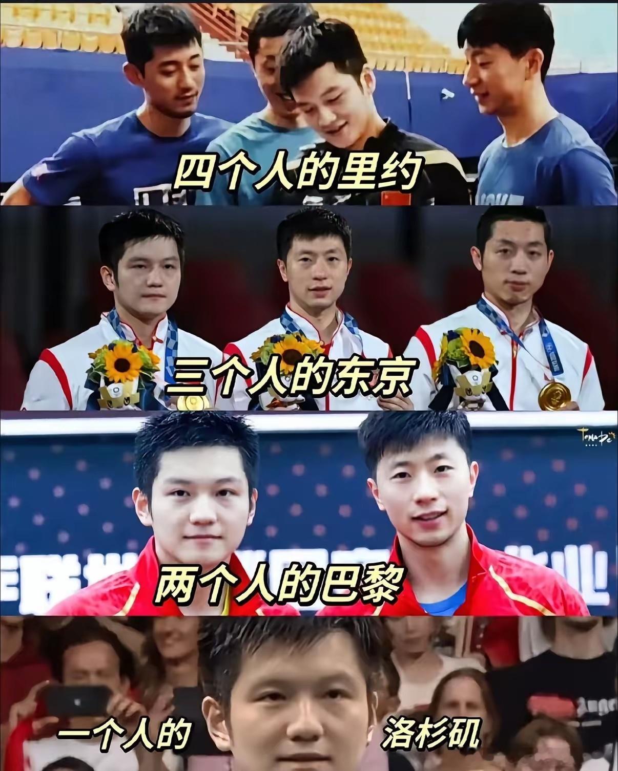国乒十年，从四人到一人🏓樊振东 ​​​