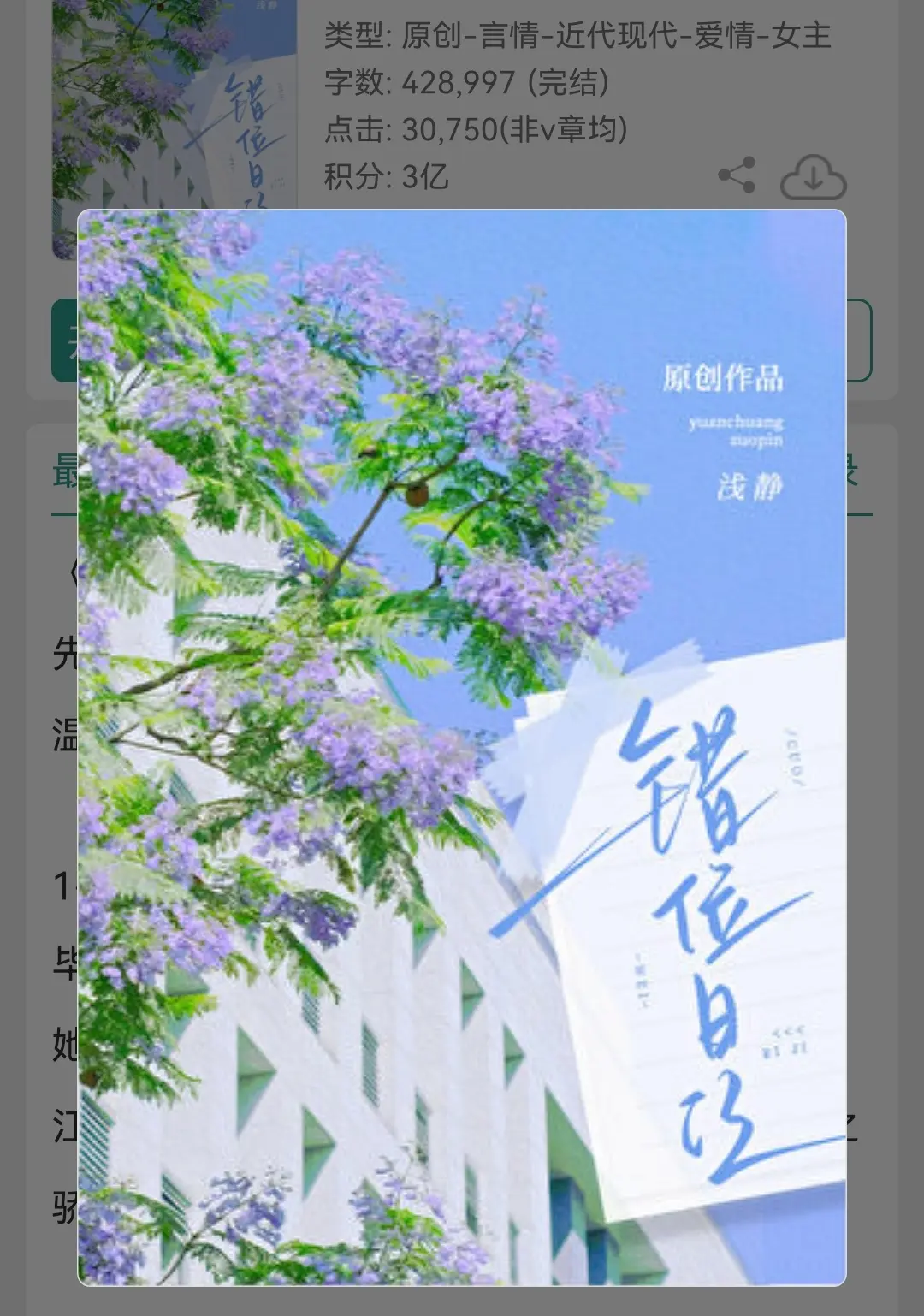 久别重逢。先婚后爱