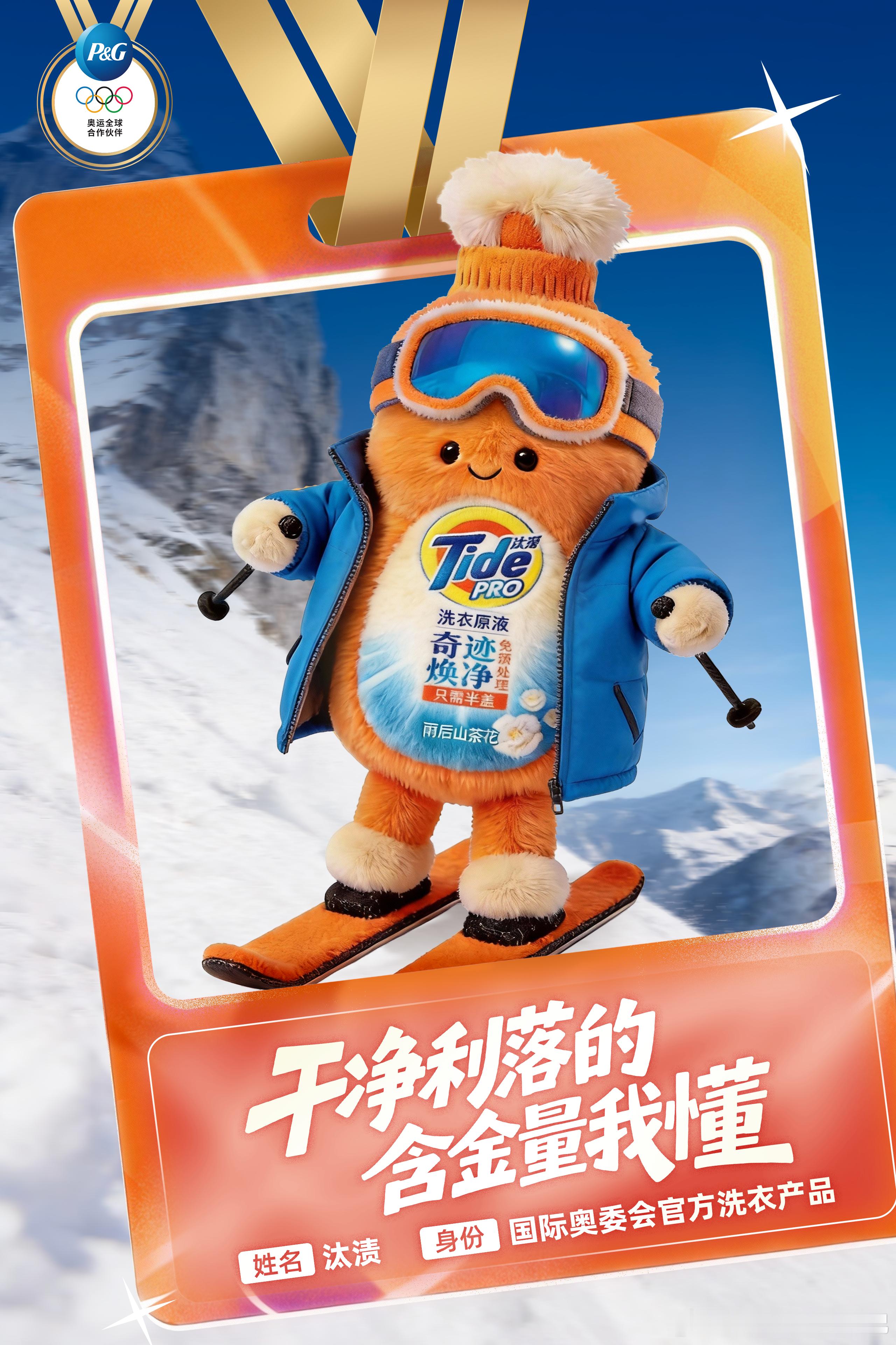 开幕式前方高萌宝洁AI萌宝组成观赛团蹲守开幕式！海飞丝萌宝帮你清爽看赛，护舒宝萌