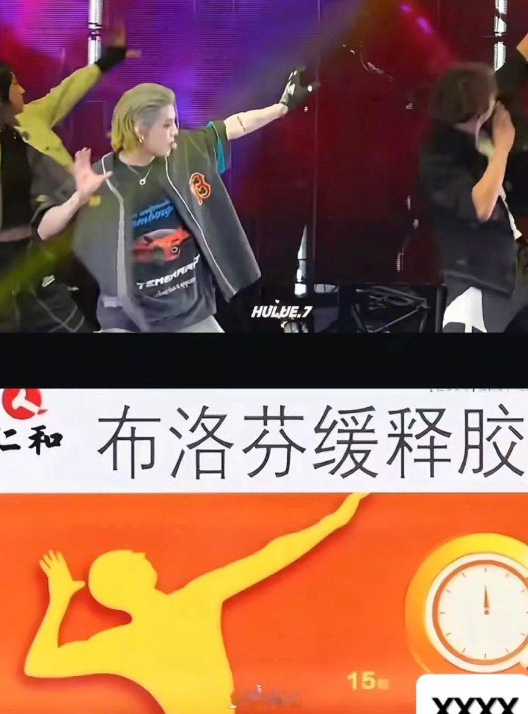 到底哪个天才想到这种转场的笑的我不行鹿晗布洛芬 ​​​