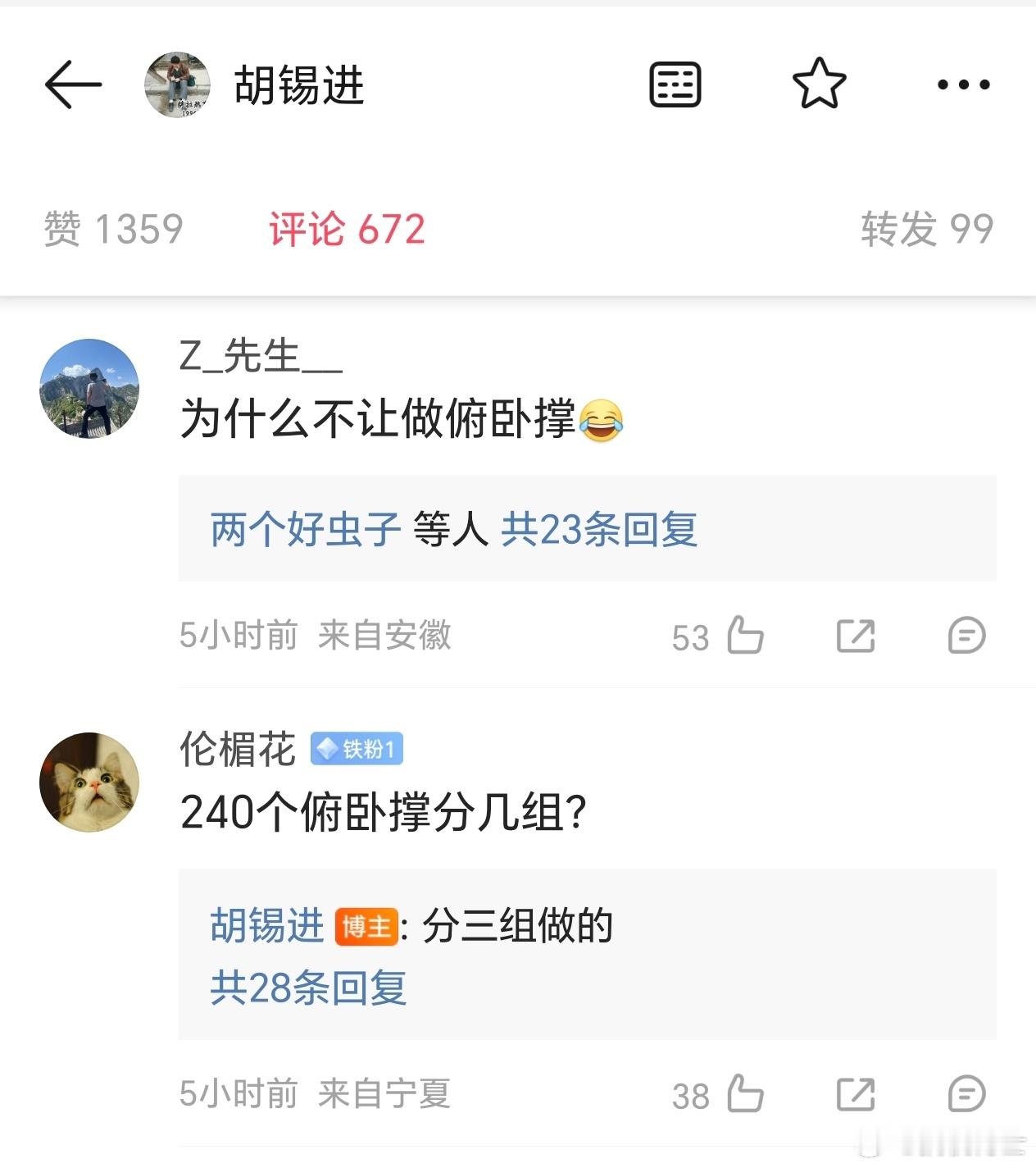 胡锡进10月31号复出，一直开启评论精选至11月20号才取消。刚见他说今早分三次