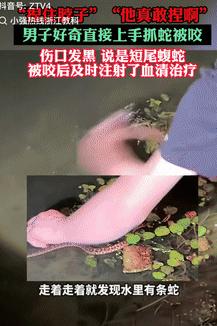 人果然不能吃太饱！6月8日江苏南京，一男子晚上散步的时候，发现水塘里有条蛇，感到