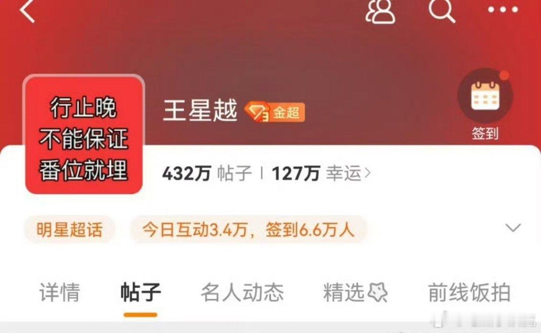 只想问一声:王星越是谁？有什么作品？ ​​​