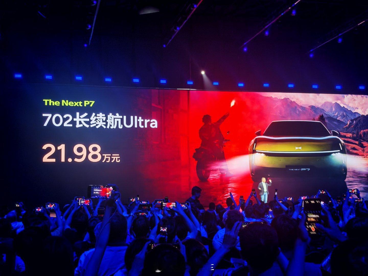 全新小鹏P7价格出来了！ 702长续航Ultra，21.98万元，入门即顶配！2