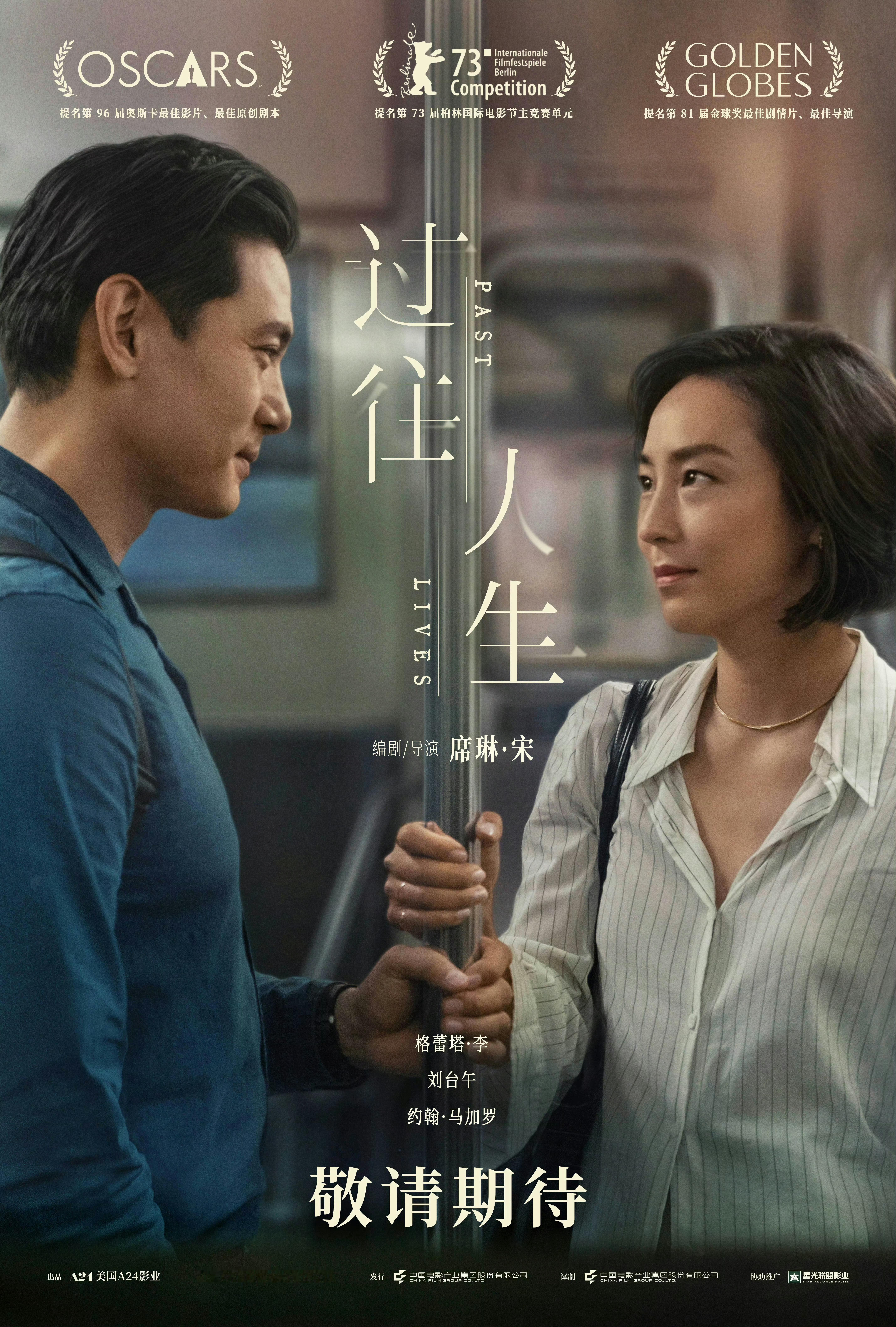 A24出品《过往人生》内地引进🎬 ​​​