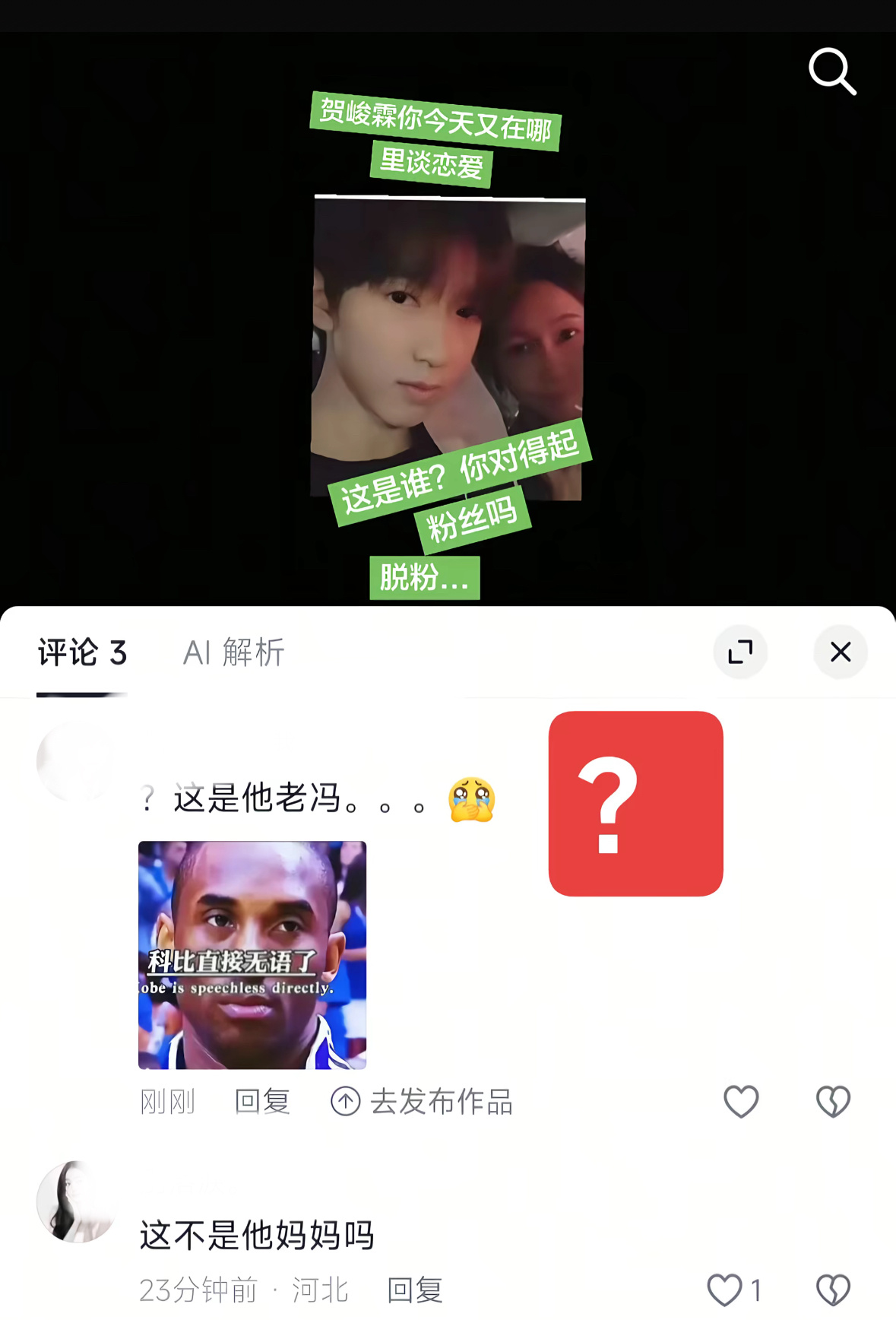 私密马赛没绷住 