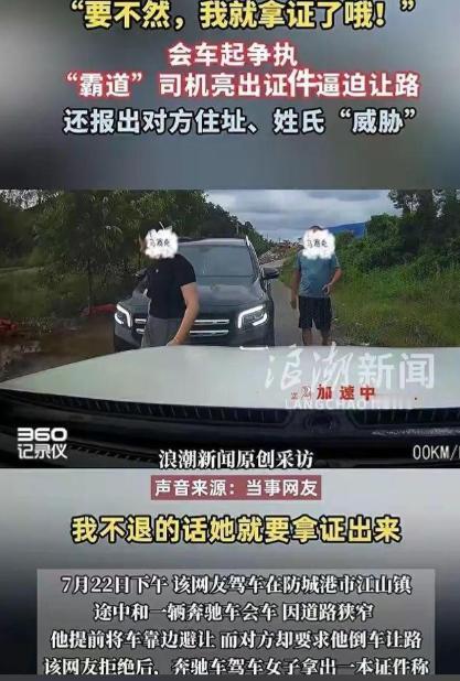 真是无法无天了！


亮证女带着两名民警深夜上门
这场所谓的"调解"从一开始就不