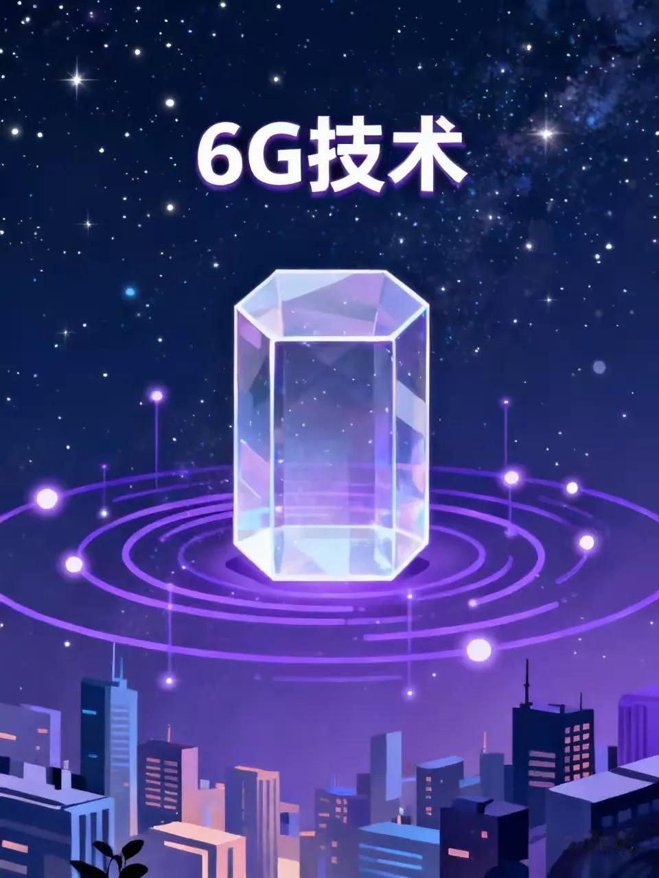 围堵再升级，但大势已拦不住

美国拉欧洲、日韩等24国组6G全球联盟，想提前把下
