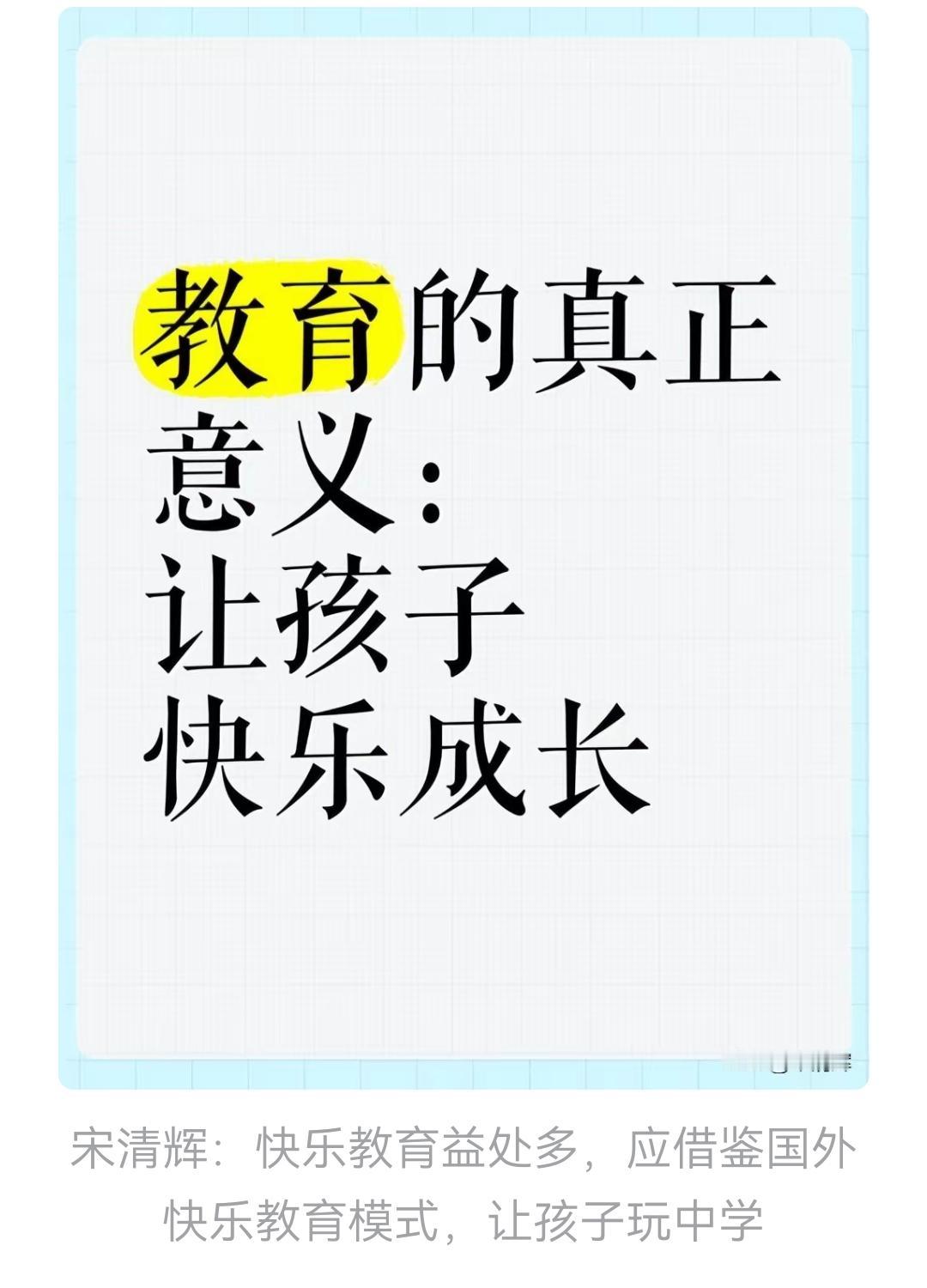 宋经济学家说的非常对。