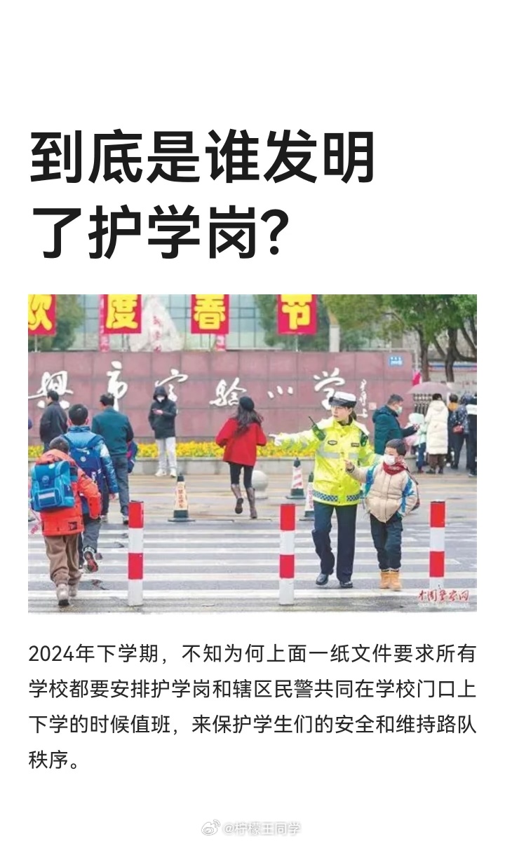 不得要求教师承担上街执勤等任务让一群不专业的人，去做专业的事确实“不够专业”现在