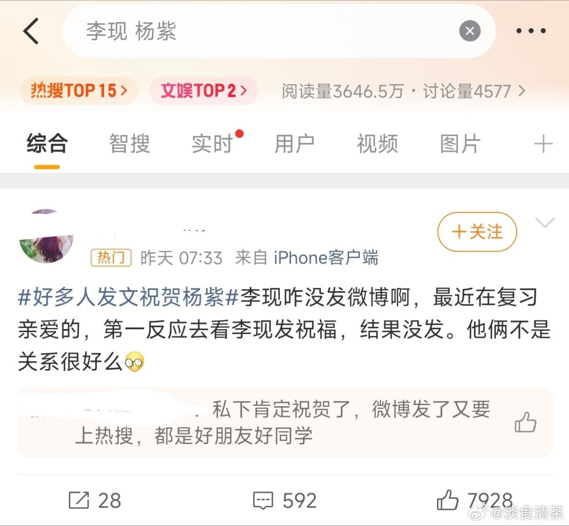 这也上rs李现 杨紫