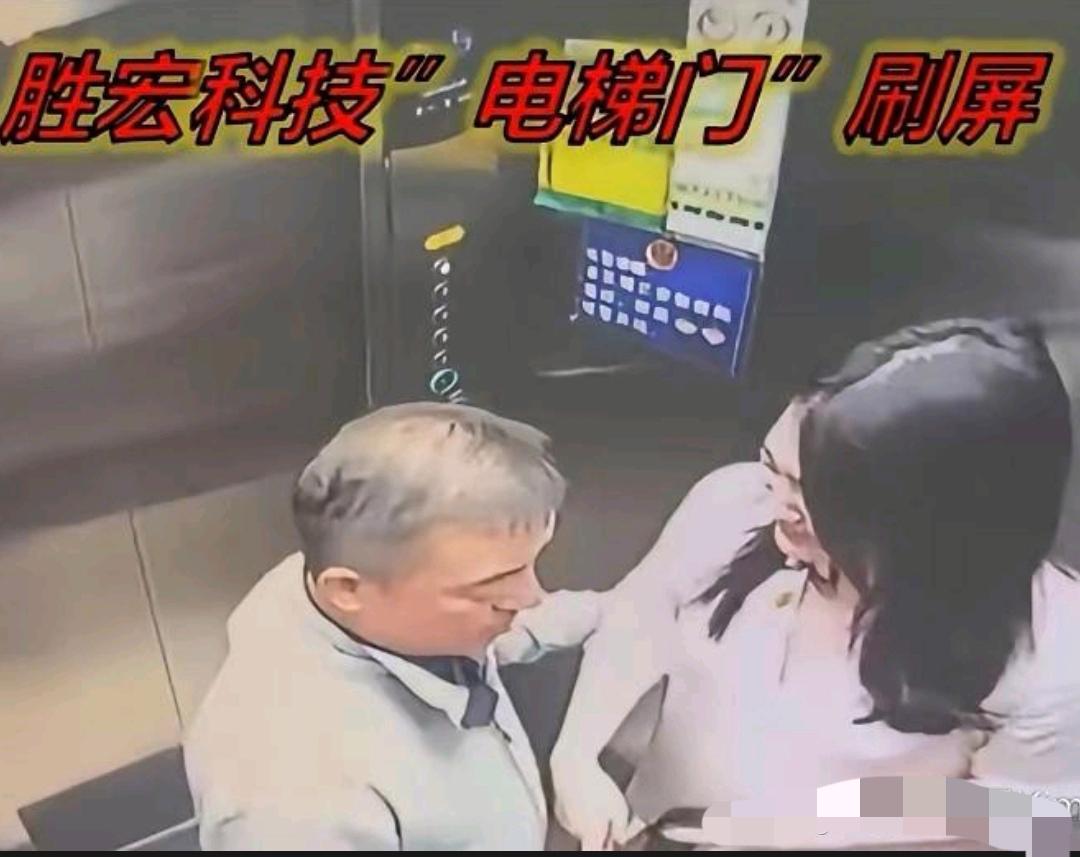 “电梯门”
一不小心就丢人，
董事长现电梯门。
知否到处有监控，
下次一定留点神
