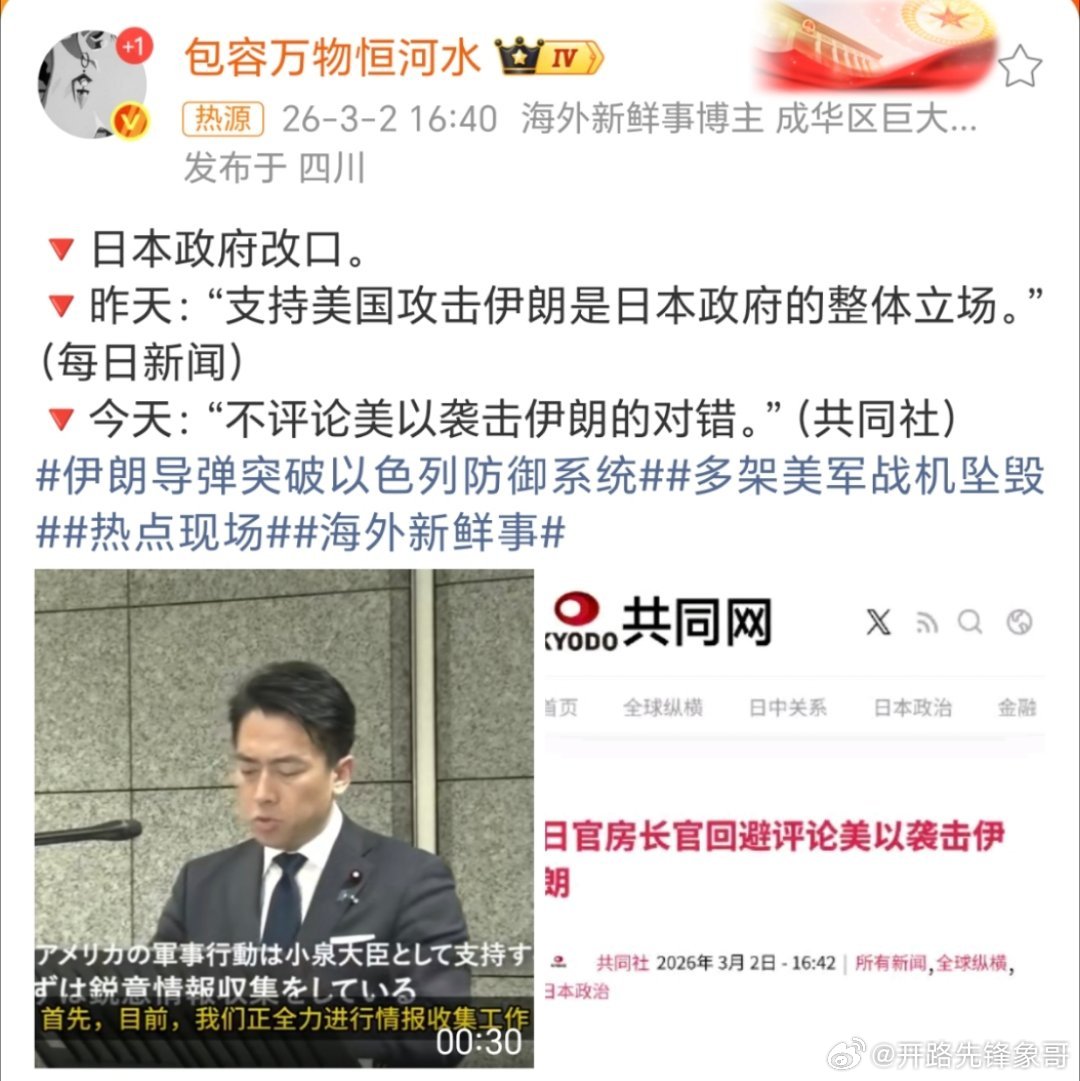 日本政府改口这个狗腿子当的还真的是没谁了