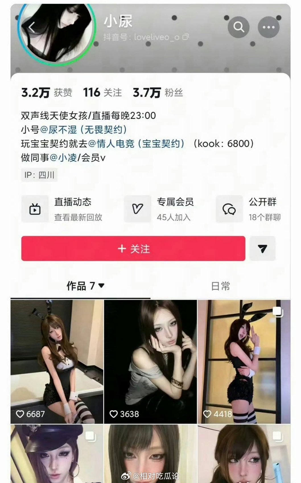 本来以为卜凡已经够野了，男团再就业干了道士、短剧、团播，没想到前爱豆林染变身女装