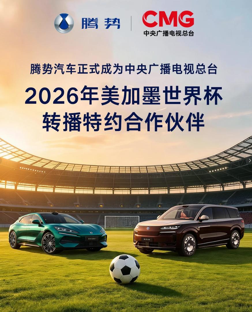 世界杯看球，发现比亚迪出现在好几个地方
世界杯首场开幕，赶回家准备看球，路上刷手