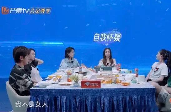 看个综艺谁敢信有女明星说自己不是女人，是小男孩，以男为荣😨 