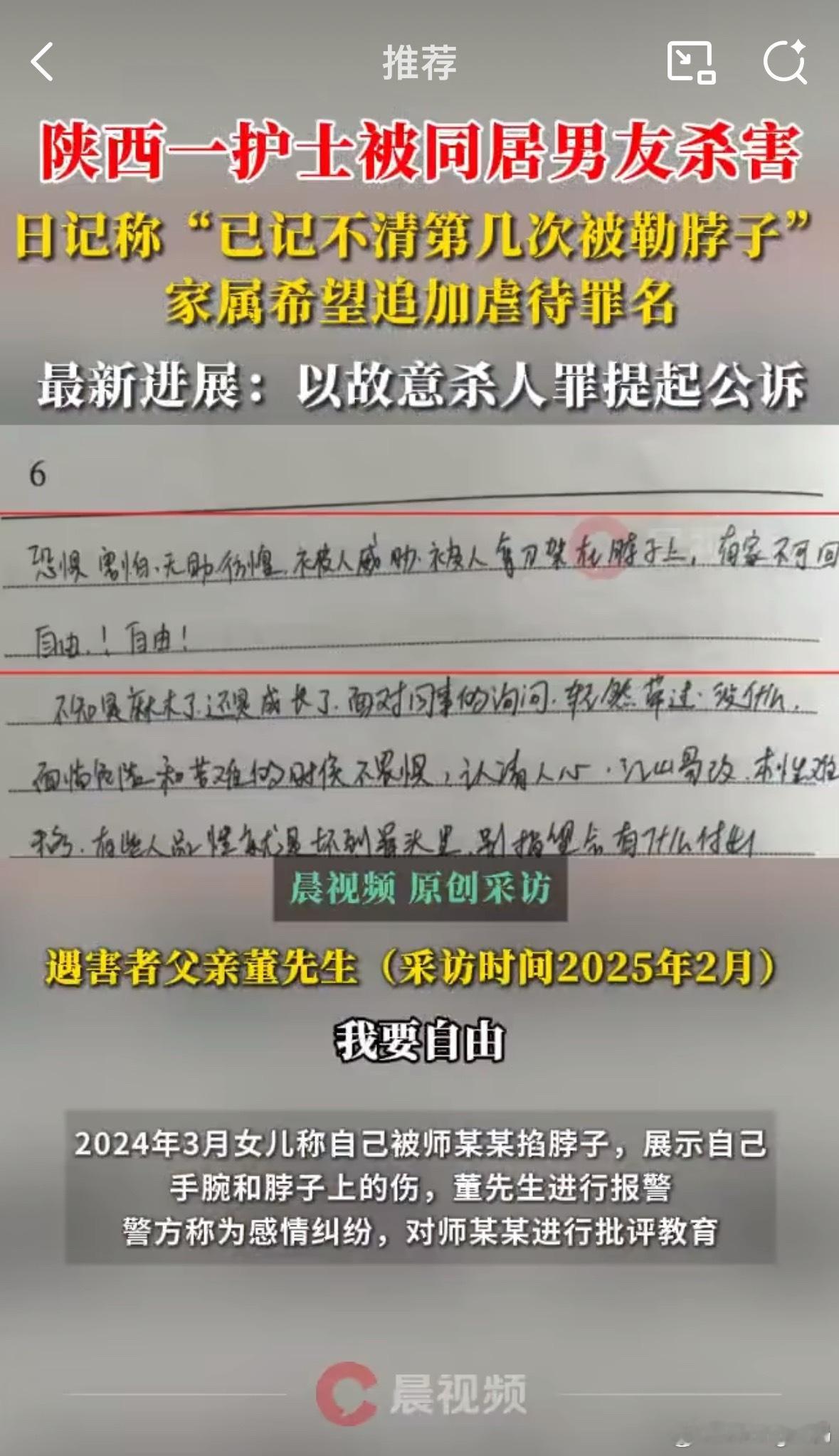 护士被同居男友杀害疑遭长期家暴我滴天呐最近好多这种希望赶快有个合理的结果吧[二哈