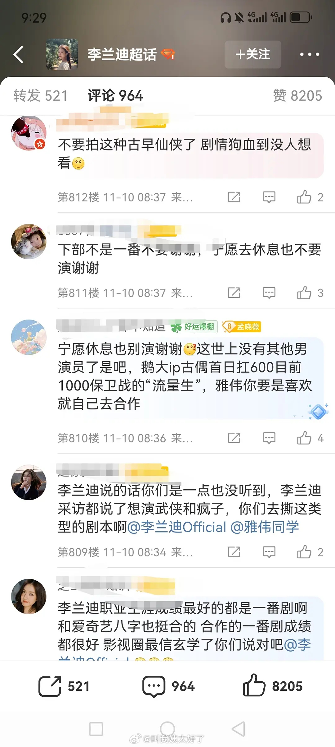🌸粉真的很有事业心，在李兰迪博文下面疯狂建议：不是一番，宁可去休息也不要演。[