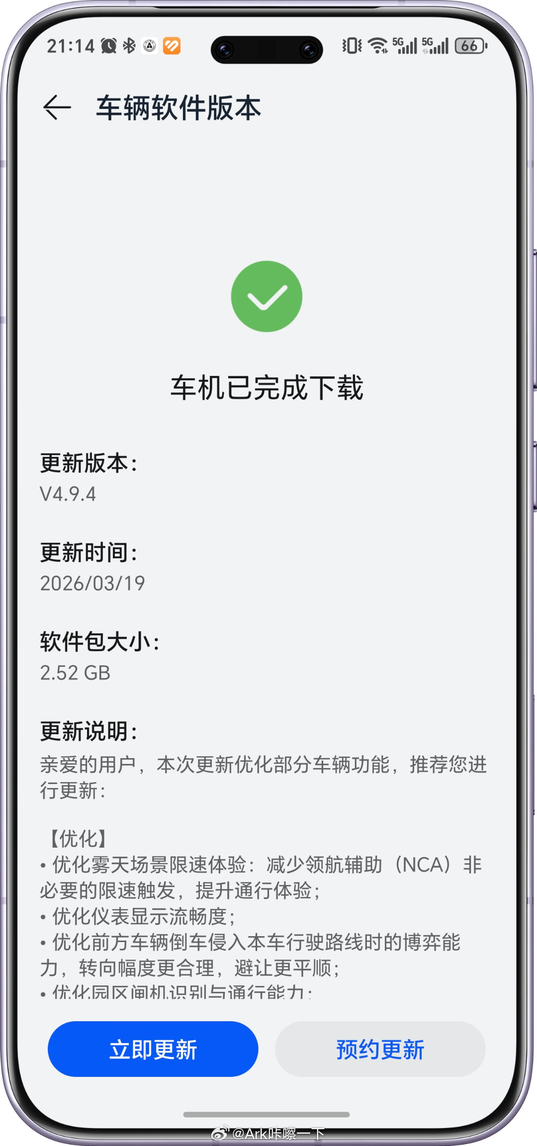 鸿蒙智行最新推了一个4.9.4的版本，有没有人更新了的？