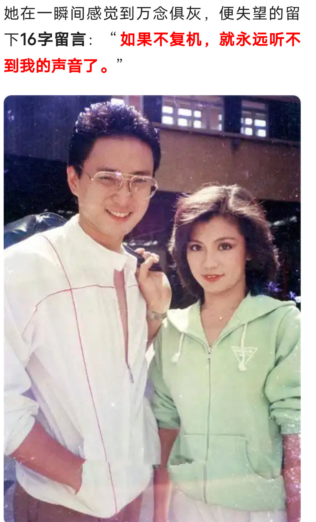 1985年翁美玲临终前留下16字遗言，让汤镇业愧疚一生难以释怀…… ​​​