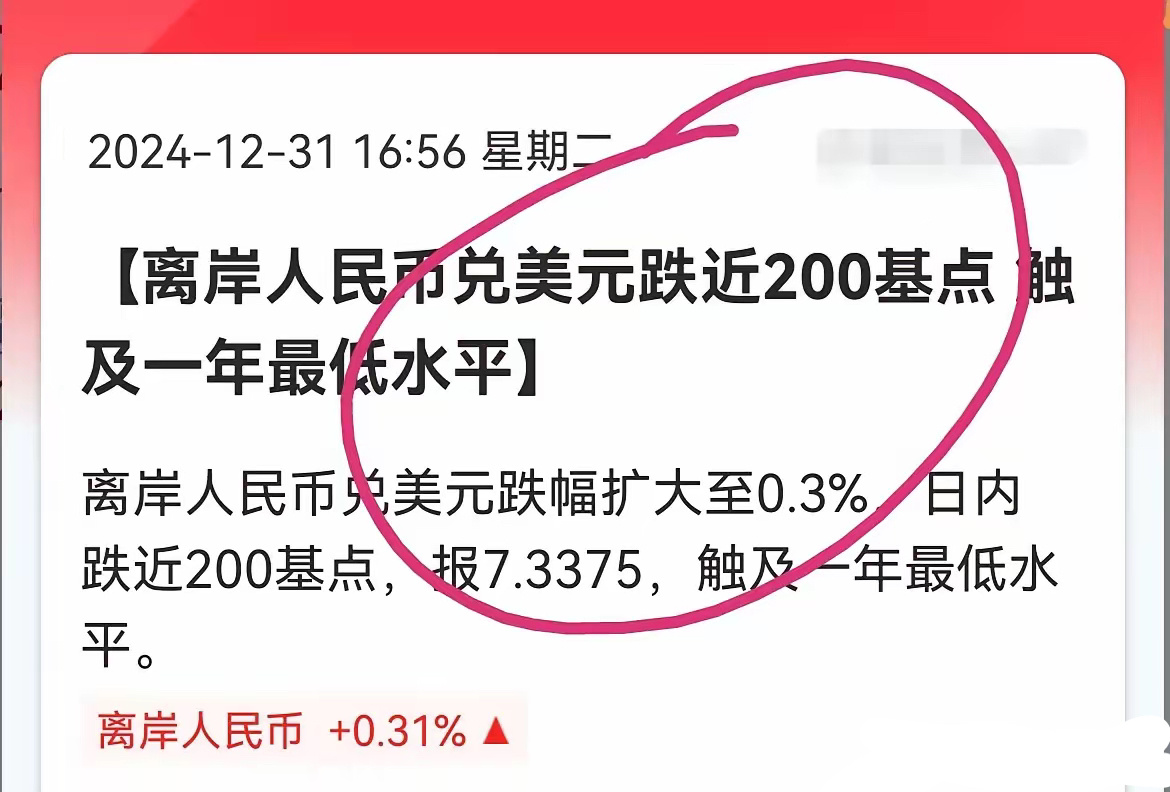 今天市场大跌2个原因，一个是12月PMI不及预期，另一个是人民币跌超7.33，资