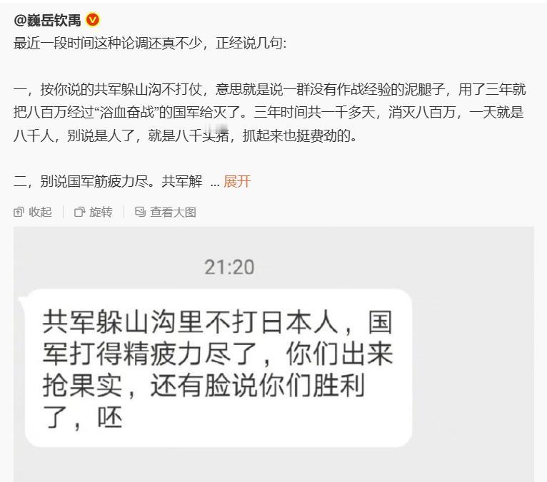 一些沙鸟什么都不懂，就听了几个破烂教授的观点就受影响，以为抗日战争真是国军打的。