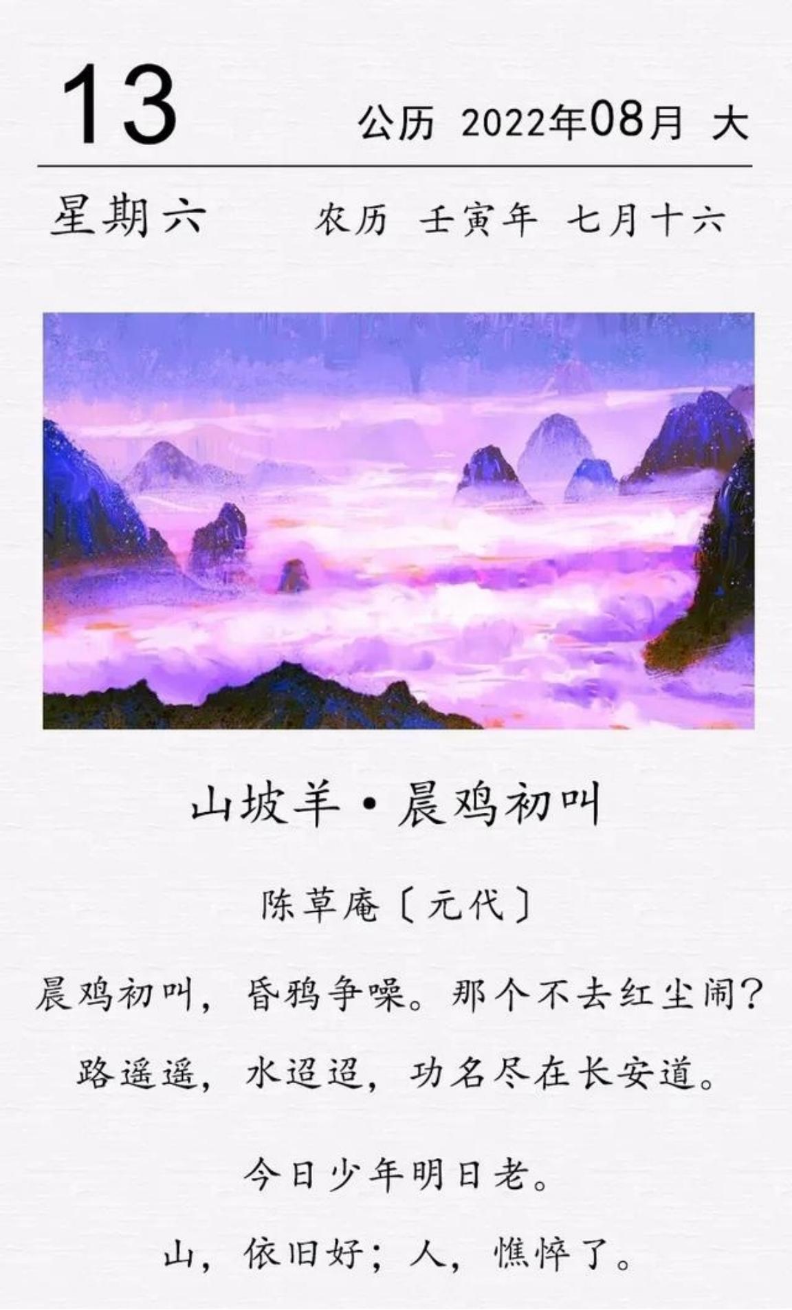 这是元代散曲家陈草庵的一首讽刺曲。

元代散曲兴起于民间，融合了市井口语和文人感