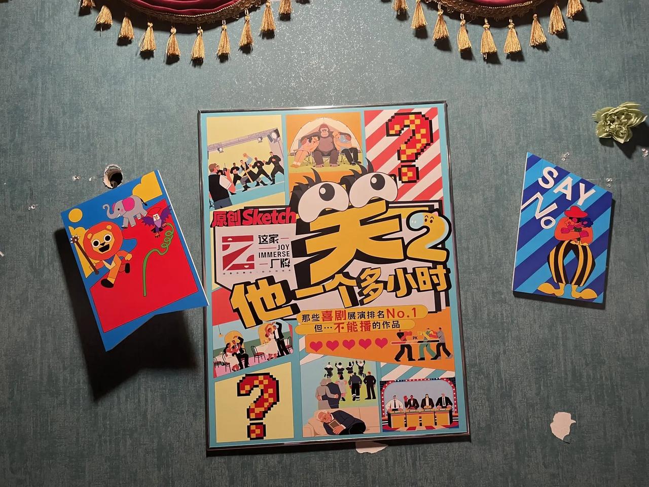 看笑他2啦。全程解压爆笑，2个小时无间断的表演，趣味十足，台上台下连成一片，喜剧