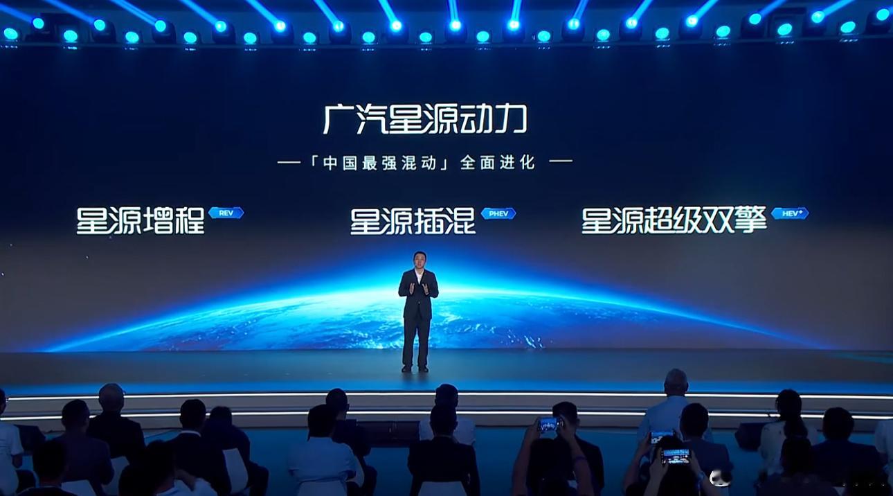 在看“科技向心”2026广汽科技日发布会！今天的发布会，将重磅发布新一代混动、智