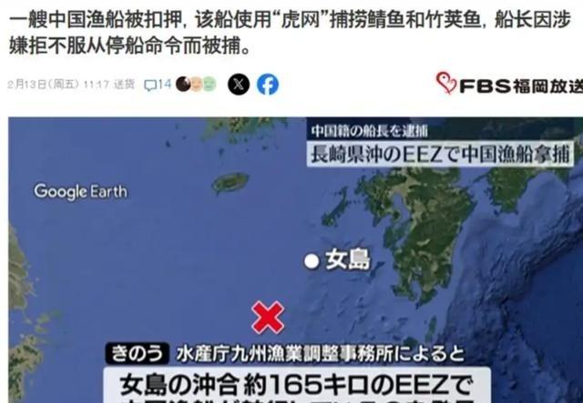 被扣中国船长，连夜回国！很多人以为，日本是收了巨额罚款，按法律流程办事。错了！真