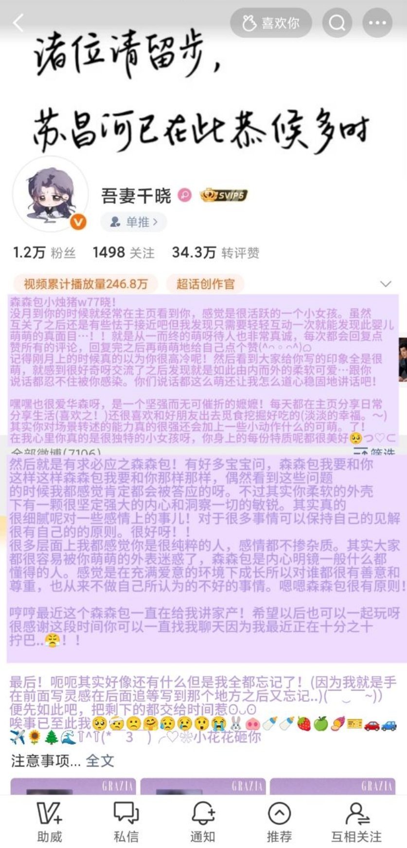 嘿嘿嘿单独给我宝宝来一条印象存档
