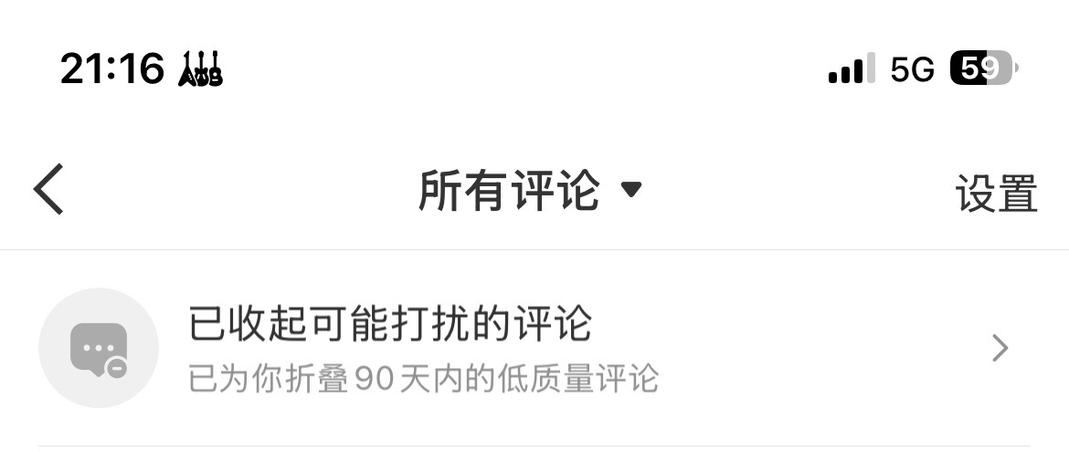 我家互关的评论 全被大眼这个傻diao折叠了。 ​​​