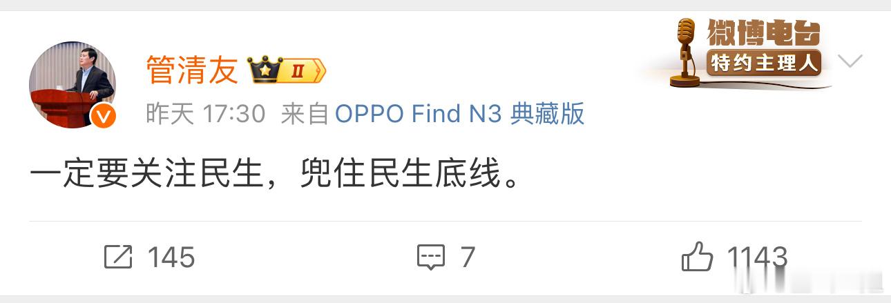 民生的底线是什么？是老人和小孩！向他们开放免费医疗、免费教育。 ​​​