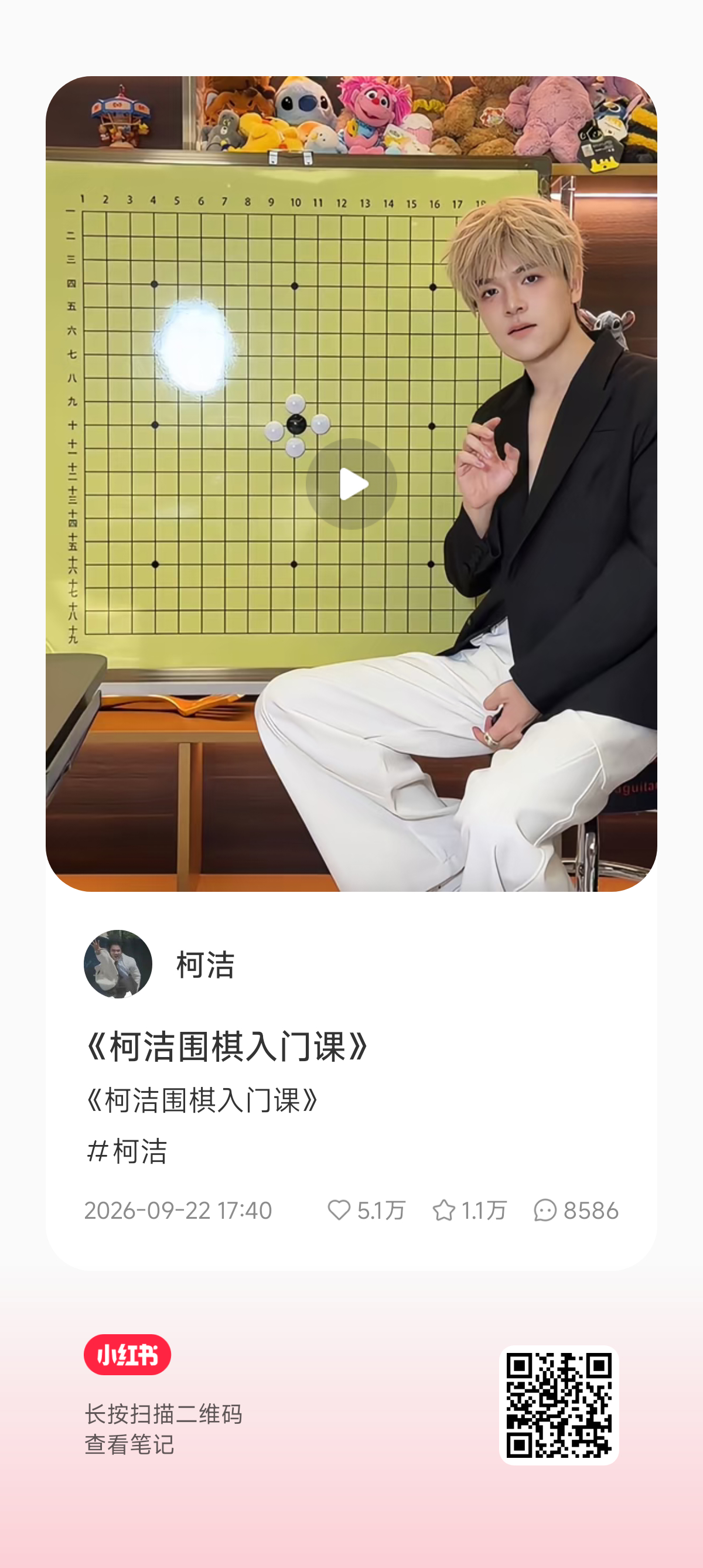 柯九KJ[超话]柯柯小红书动态搬运 ​​​