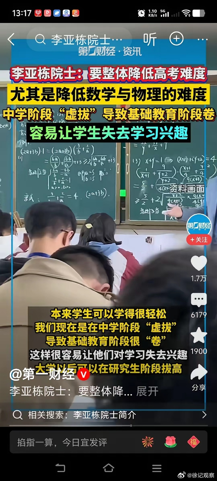 院士要么来看看中考降低难度后卷成什么样子了。。。。还不如别降低呢只会更卷更重复 