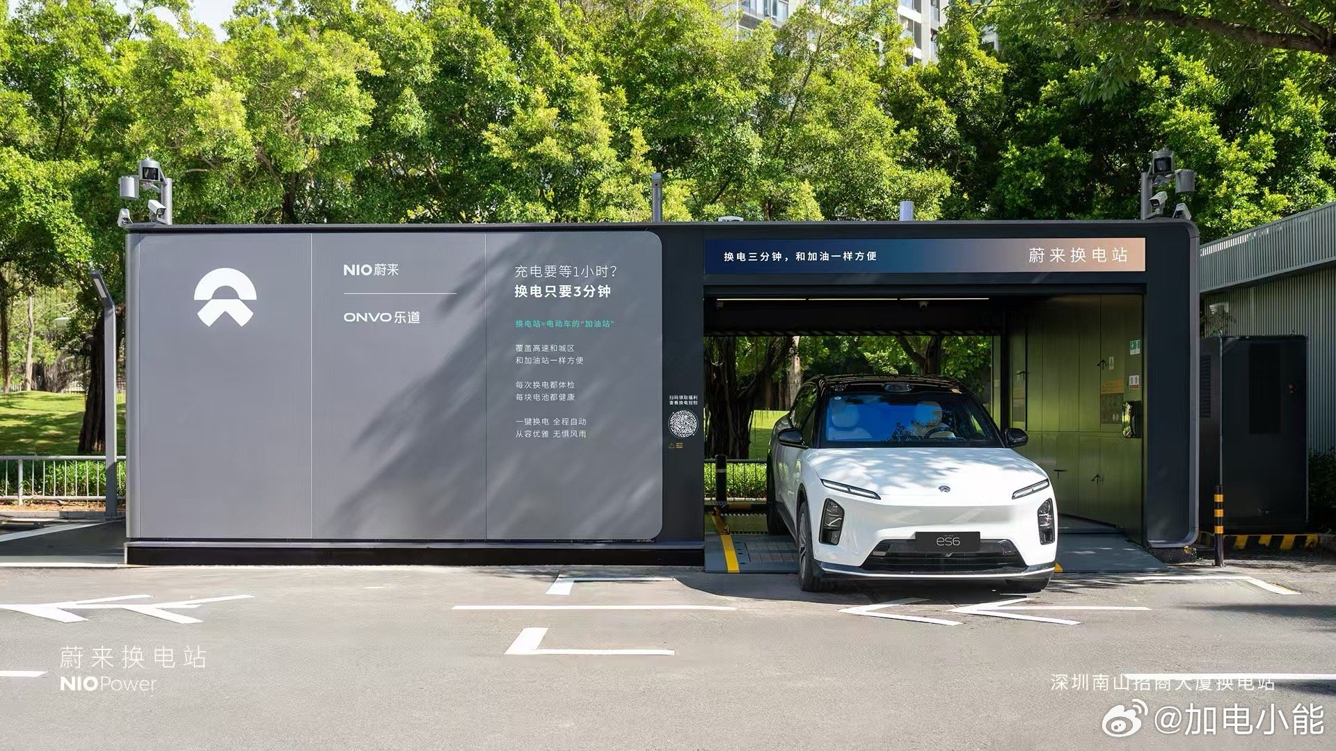9月21日 NIO Power 4站上线NO.3501 蔚来换电站 | 深圳南山