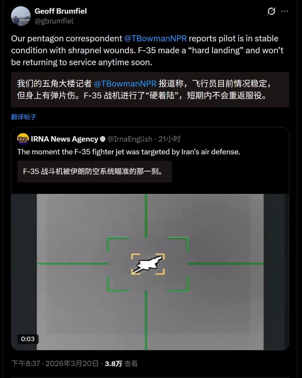 真是语言的艺术，F-35硬着陆，那就是受伤挺重，搞不好就报废了。
飞行员身上有弹