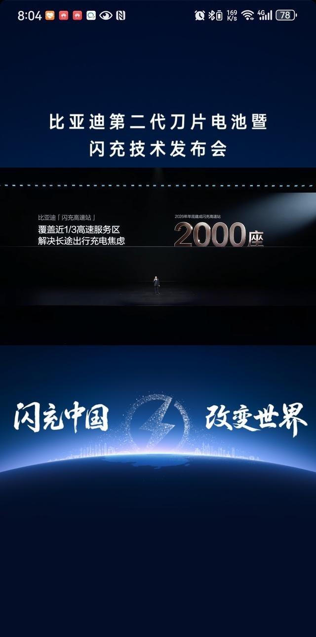 世人都被比亚迪骗的好苦啊！都说比亚迪坚持不建桩，我们想遍了各种理由，万万想不到真