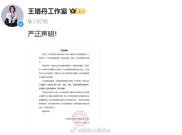 王珞丹工作室声明王珞丹方否认自导自演被求婚 王珞丹方发声明否认“自导自演被求婚。