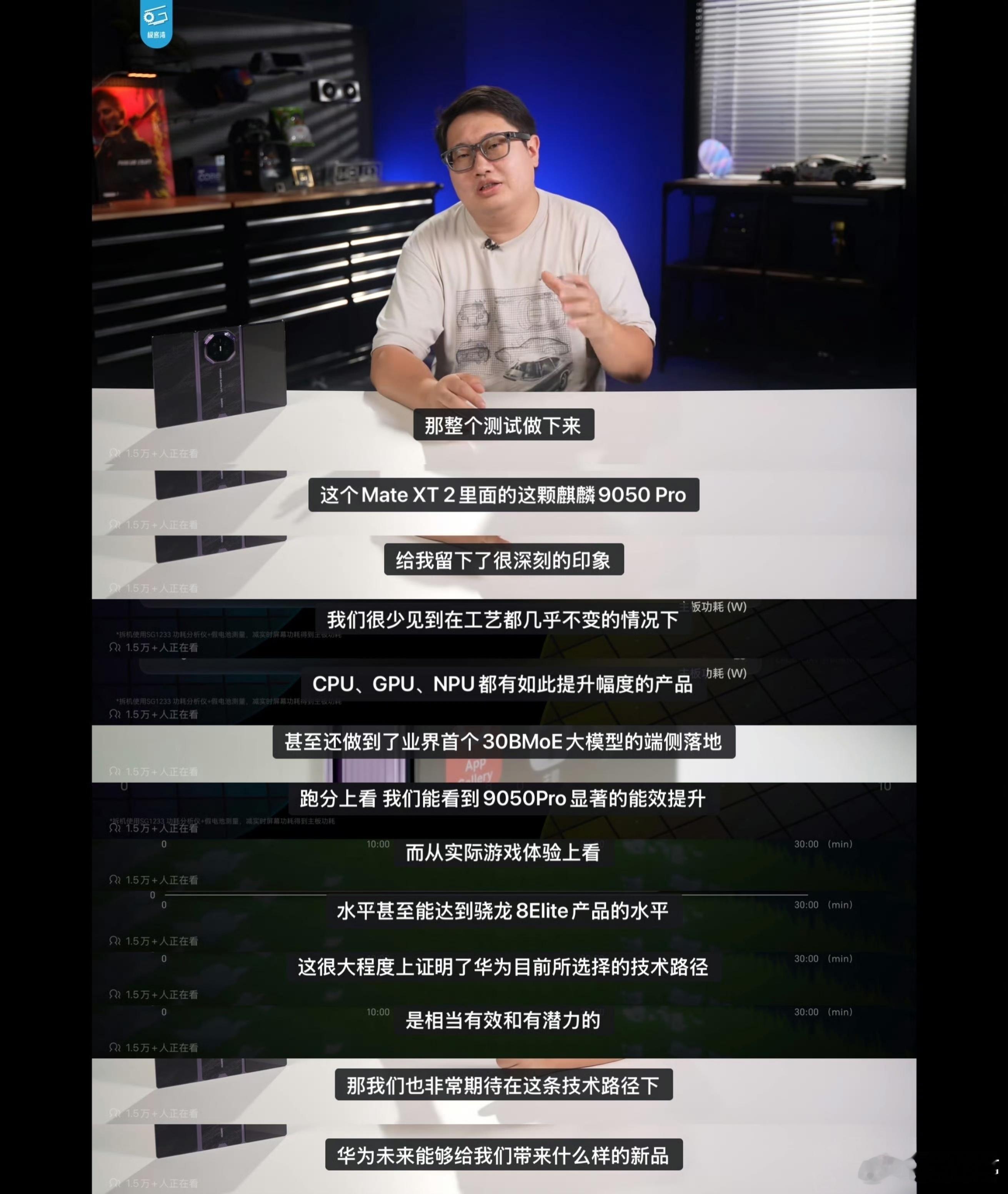 麒麟9050Pro实测工艺没大升级的情况下，实测游戏体验来看水平达到骁龙8Eli