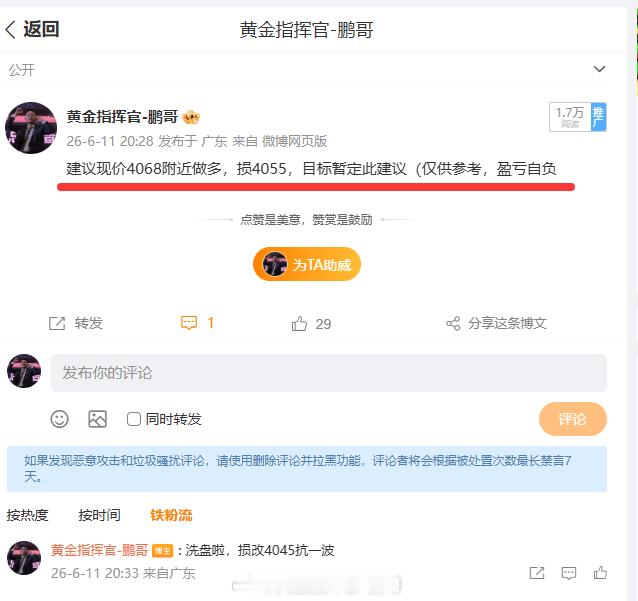 ??黄金第三弹成功收割！4068 进场多单，4085 顺利止盈，拿下 170 点