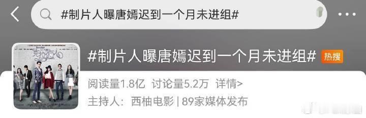 林永健说合作的某顶流片场耍大牌，唐嫣粉丝说是他合作的杨幂，俩人都出演了《生万物》