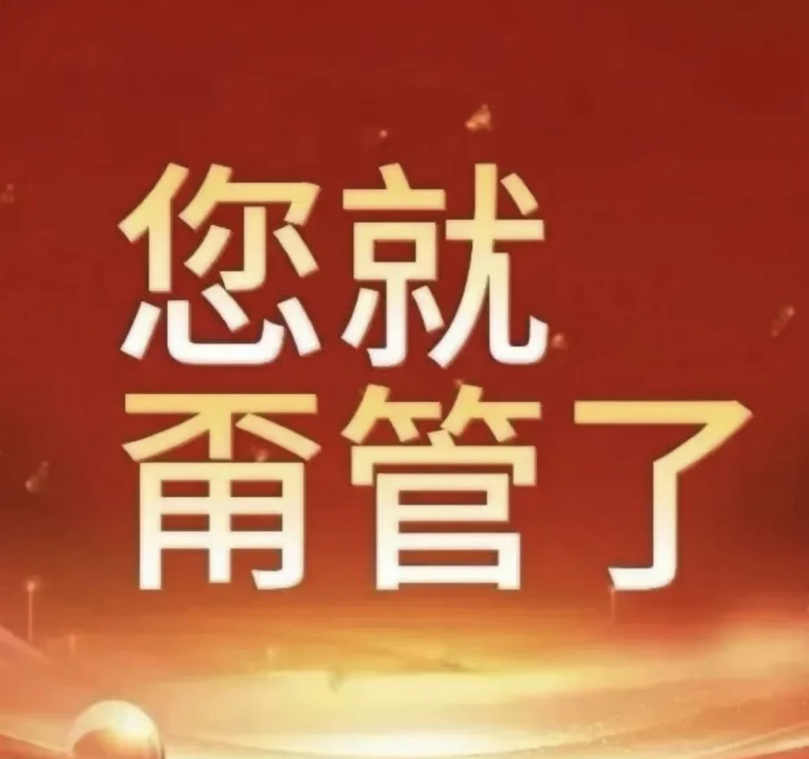 我妈：吗的 最烦劝丁克生孩子的！